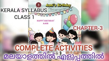 Class 1 Maths|UNIT 3|Aami’s Birthday Activities | Kerala Syllabus 2025 | SCERT Activity Book Explain