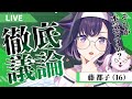 【徹底議論】鍋のシメはうどん？ごはん？ 決着、つけようじゃね～か【夢限大みゅーたいぷ/藤都子】#shorts #縦型配信 #vtuber