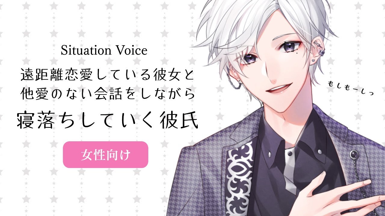 【女性向け】遠距離恋愛している彼女と他愛のない会話をしながら寝落ちしていく彼氏【初投稿】