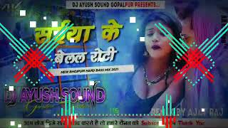 Saiya Ke Bela Roti Khai Le Jaan Dj Ayush Sound Gopalpur Chowk Samastipur