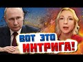 🔥 &quot;Конкурентка&quot; путіна на виборах ЗАКОХАЛА В СЕБЕ росіян! російський диктатор НАЦЬКУВАВ на неї ФСБ