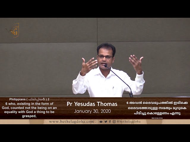 Pr. Yesudas Thomas | Book of Hebrews - Bible Study Part - 6 | 30 January 2020