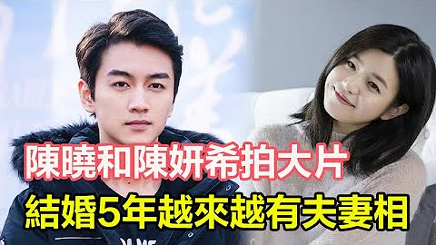 陈晓和陈妍希拍大片，尺度大的惊人，躺老婆腿上好享受，结婚5年越来越有夫妻相 - 天天要闻