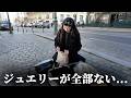 【総額数十万円】パリでバッグ紛失…幸せな旅行が気まずい空気に...【パリ１日目】