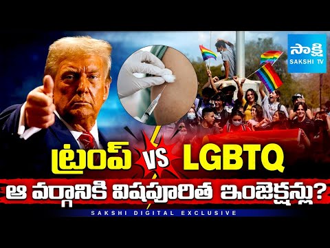 Conversion Therapy Explained: Trump's Push for LGBTQ Bans and Harmful Practices Exposed @SakshiTV - SAKSHITV