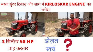 KARTAR TRACTOR 5136 | KIRLOSKAR ENGINE  का भरोसा | NEXT FARMER |