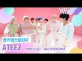 [엠카 댄스 챌린지 풀버전] ATEEZ(에이티즈) ♬ 불타오르네(FIRE) ♬