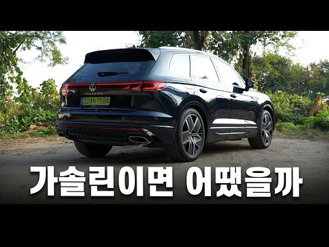 에어서스가 일품…폭스바겐 5인승 SUV, 2024 <strong>투아렉</strong> <strong>시승기</strong>