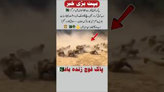 Pakistan Army Strikes Back Final Warning to Terrorists #song #army #shorts #pakpower #trending