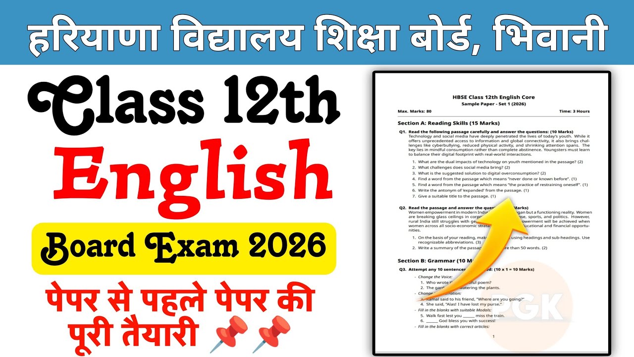  HBSE Class 12 English Solved Paper 2026 | Most Important Questions for Board Exam 🔥