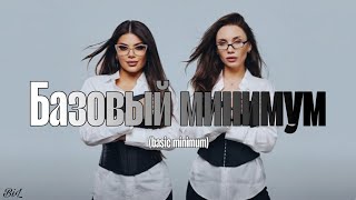 Sabi Mia Boyka - Базовый Минимум The Basic Minimum Lyric Video Iphone Kupi Song