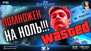 НОВЫЙ ГЕРОЙ РОССИИ на ESL Open Cup: KingCobra шокирует победами над топами европейского StarCraft II