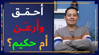 قصة الشاعر طرفة بن العبد البكري ، الفتى الذي قتله لسانه