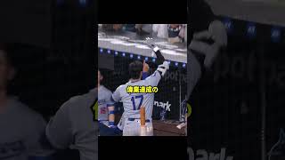 【驚愕】大谷が審判に支えられる瞬間‼ #野球 #野球解説 #大谷翔平