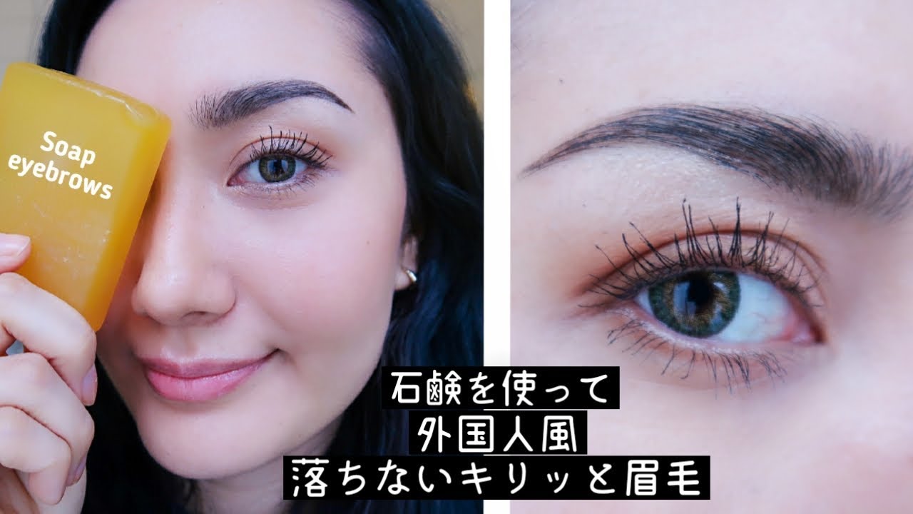 外国人風 眉毛の書き方 L 眉メイク紹介します My Brow Routine Youtube