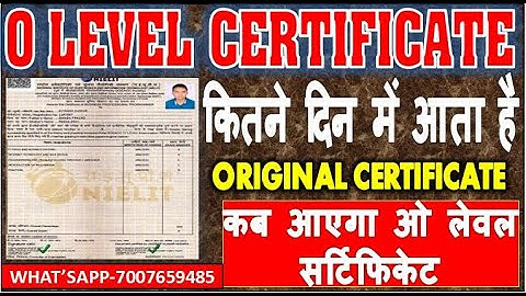 O LEVEL CERTIFICATE कितने दिन में आता है | कब आएगा ओ लेवल सर्टिफिकेट | O A LEVEL CERTIFICATE