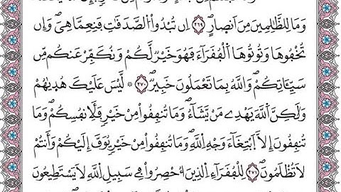 سورة البقرة الصفحة 46 مكررة لتسهيل الحفظ برواية ورش