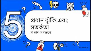 Psudonil Injection: Amikacin কখন ও কীভাবে ব্যবহার হয় MedMentor BD screenshot 4