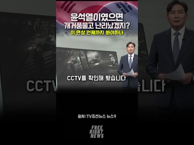 윤석열 대통령이 이랬다면
