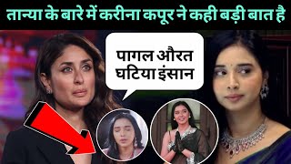 Tanya Mittal क लए Kareena Kapoor न कह बत Bigg Boss Season 19 Tanya Mittal Bigg Boss Bb 19