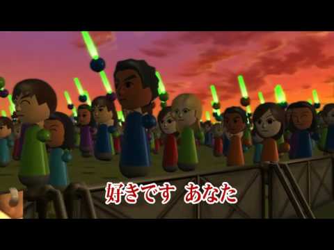 Wii カラオケ U - (カバー) 横恋慕
