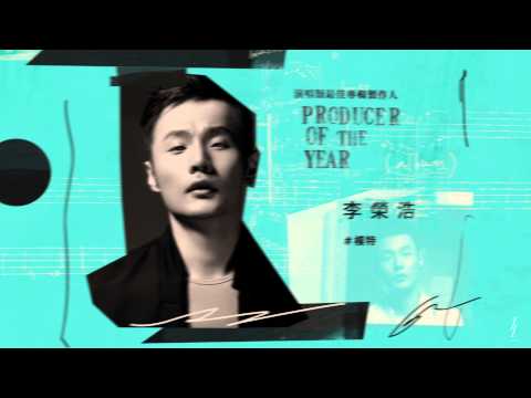 金曲25最佳專輯製作人獎 GMA 2014 Producer of the Year, Album
