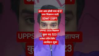 विज्ञापन UPPSC 2026| uppsc 2026 notification| advertisement| uppsc 2026| online| last date| total po
