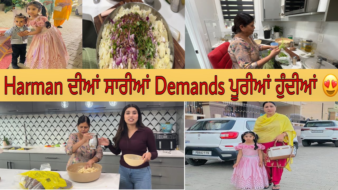 ਮੀਂਹ ਵਾਲੇ ਮੌਸਮ ਵਿੱਚ ਚੋਰੀ ਚੋਰੀ ਬਣਾਈਆਂ ਕਚੋਰੀਆਂ😍Chanel Da Gown-Oscar Dia Cute Cute Gallan- HarmanBeauty