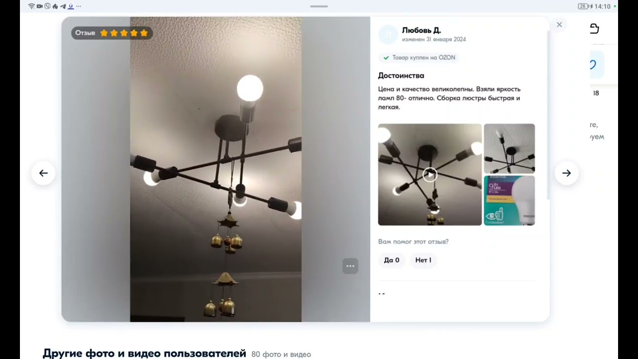 Светильник 6 ламп, 6 рожков. Лампа подвесная.