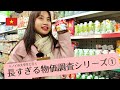 聞いて学べる『ベトナム物価調査』2021年版