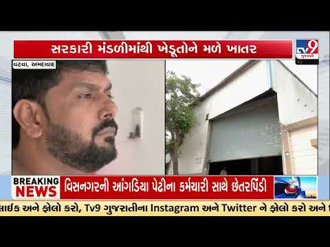 Ahmedabad Fertilizer Scam Busted! 875 Bags of Neem-Coated Urea Seized in Vatva | TV9Gujarati