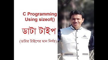 C Programming Bangla Video Tutorial Size of Data type