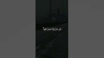 لا تقاطع القرآن 🔉 🎧 🤍 #قران #ماهر_المعيقلي#تلاوة_خاشعة