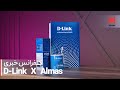 کنفرانس خبری D Link X Almas