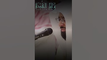 ﴿فَوَرَبِّكَ لَنَسأَلَنَّهُم أَجمَعينَ﴾ / تلاوة خاشعة💔 الشيخ ناصر القطامي