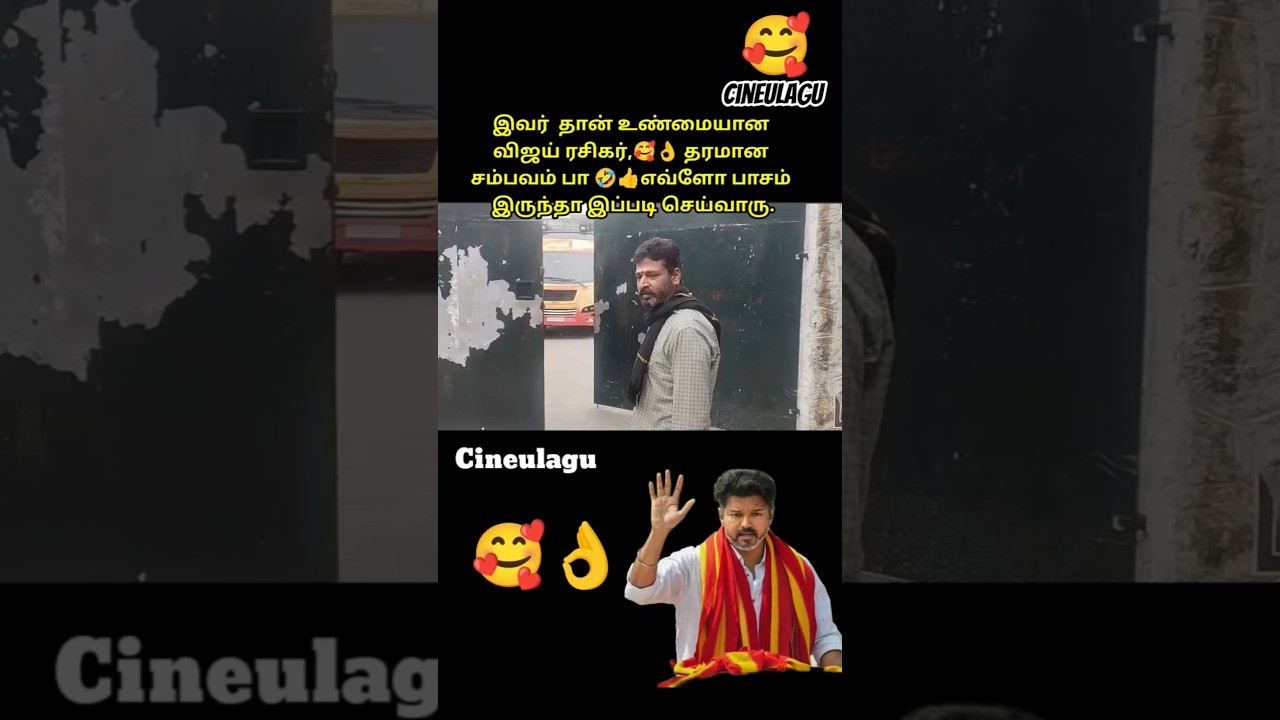 Vijay Fans Great Love purie Fun And Love 👍🥰👌👍