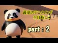 【Study BGM】Deep Focus(集中持続)最高のアニメソングを目指して PART:2 Aiming for the strongest anime song PART:2