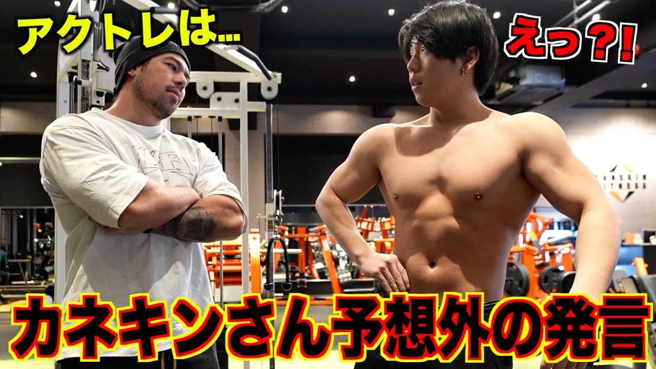 カネキンさんに初絡みで衝撃的な一言を言われました - YouTube