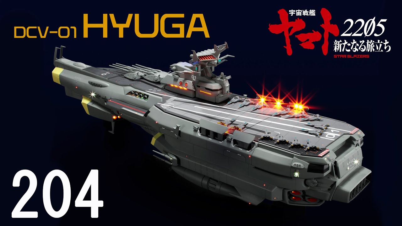 宇宙戦艦ヤマトをつくる 204号 （HYUGA／No34） - YouTube