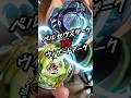 【3月29日発売ベイブレードX対決】ペルセウスダークVSウィザードアークでガチバトルしてみた♪(夫婦対決)