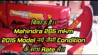 बिक रहा है।। Mahindra 265 di mkm Ph.7302393364 || 2015 Model tractor ||