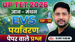 UPTET 2026 EVS 🚨 | EVS Practice Class #2 | UPTET Level 1 EVS Class | Ankit Sir