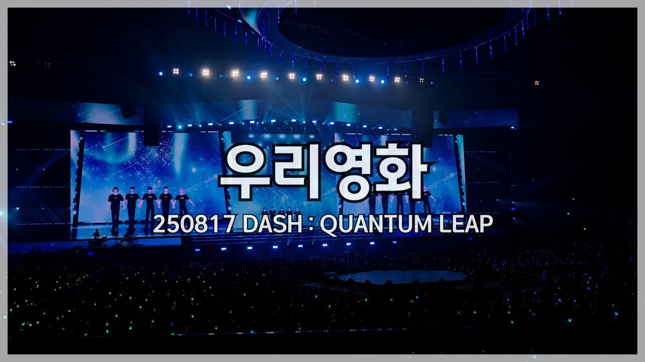 250817 막콘 플레이브 Dash: Quantum 서울 콘서트  '우리영화+멤버들 손편지+엔딩'  (⚠️음치목소리 주의) 현장반응(?) 리액션 plave reaction