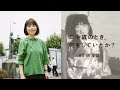 二十歳のとき、何をしていたか?/俵 万智