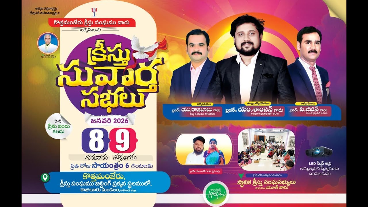 🔴🅻🅸🆅🅴 క్రీస్తు విజ్ఞాన మహాసభలు ||DAY 02|| MEETING KOTHAMANJERU || MESSAGE BRO.SAMSON GARU