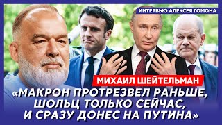 Шейтельман. Удар по дворцу Путина, Портников уделал Латынину, что снится Шойгу, арест Нетаньяху