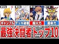 【最強は誰？】初代キャラ最強ランキング