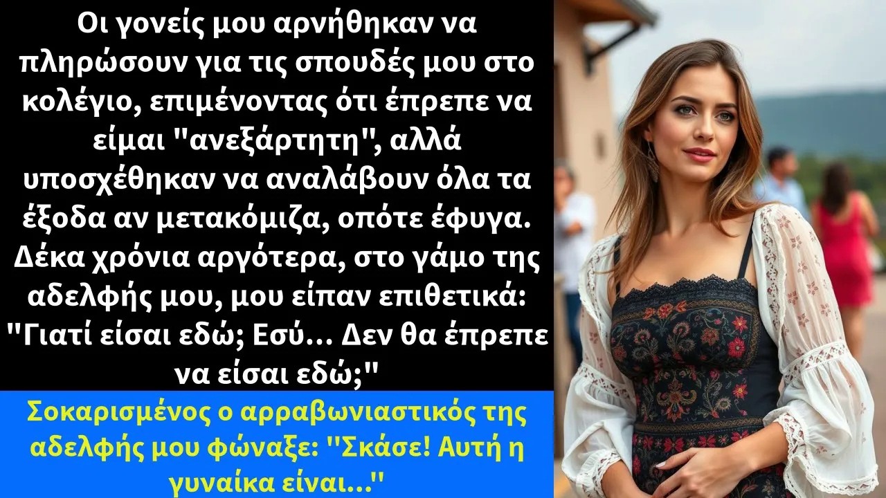 Οι γονείς μου αρνήθηκαν να πληρώσουν για τις σπουδές μου στο κολέγιο, επιμένοντας ότι έπρεπε να