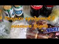 Покупки продуктов в магазине Migros