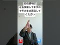 安倍清明印の動きを反転しました #Shorts（元動画「イメージを具現化する「印」」）
